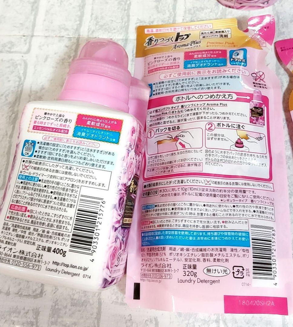 （廃盤・希少）香りつづくトップ　華やかなピンクローズの香り