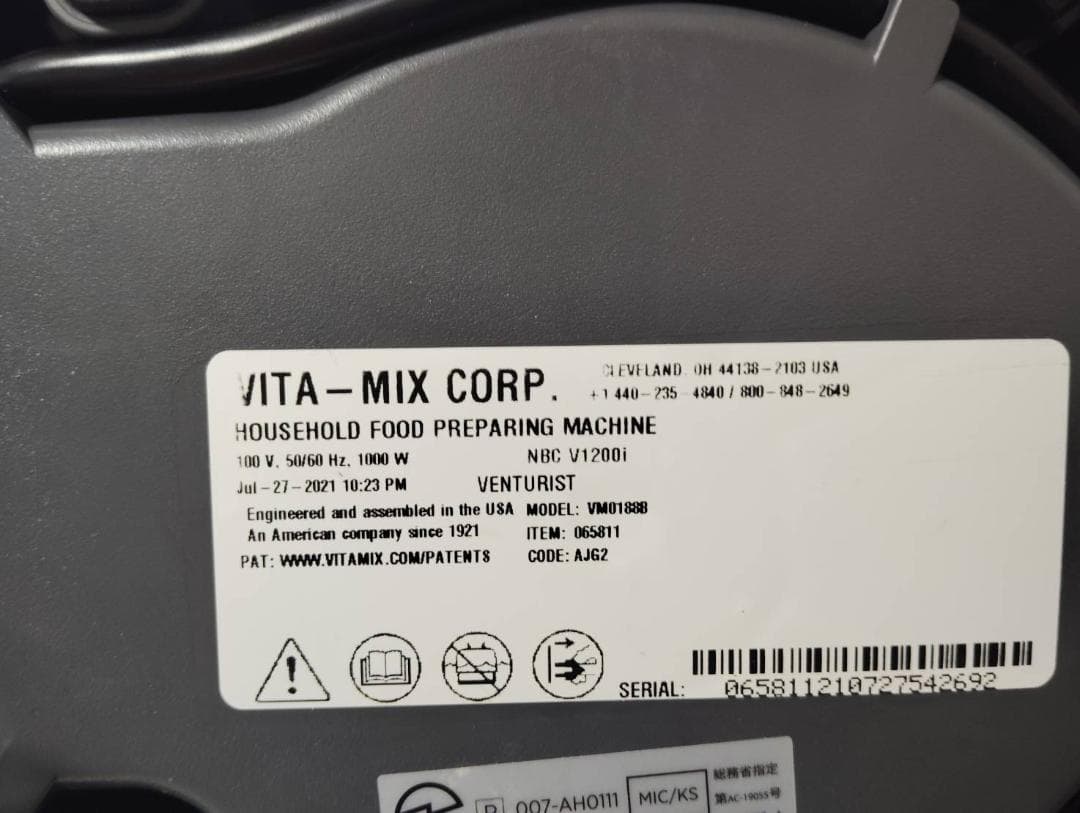 Vitamix（バイタミックス） V1200i