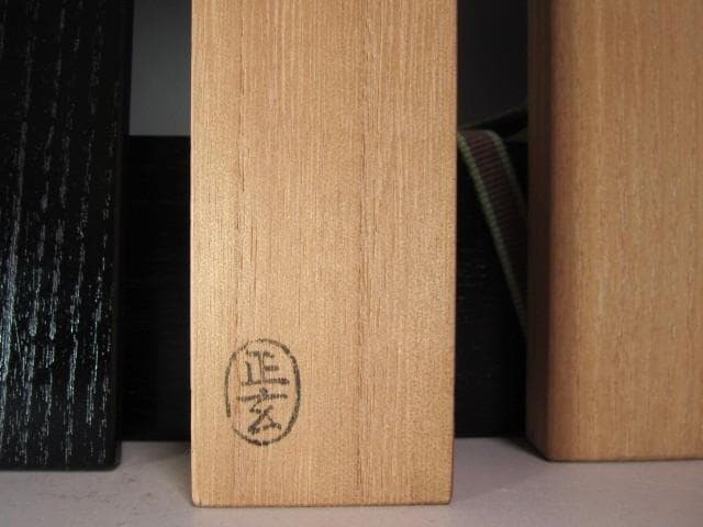 ☆ 裏千家 十四代 淡々斎 自作茶杓 翁 二重箱☆x530 - メルカリ