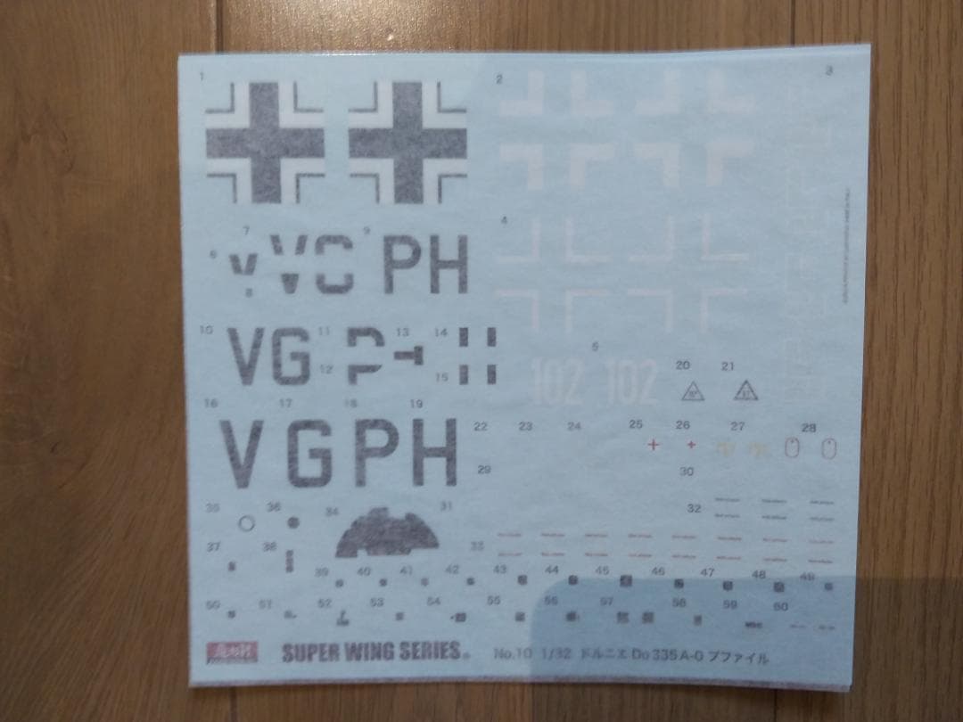 造形村 1/32 D0335A-0