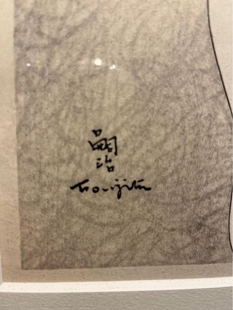 掛け軸 宋訓 二宮尊徳先生之図 紙本 希少 軸装 茶道具 掛軸 美品 です。