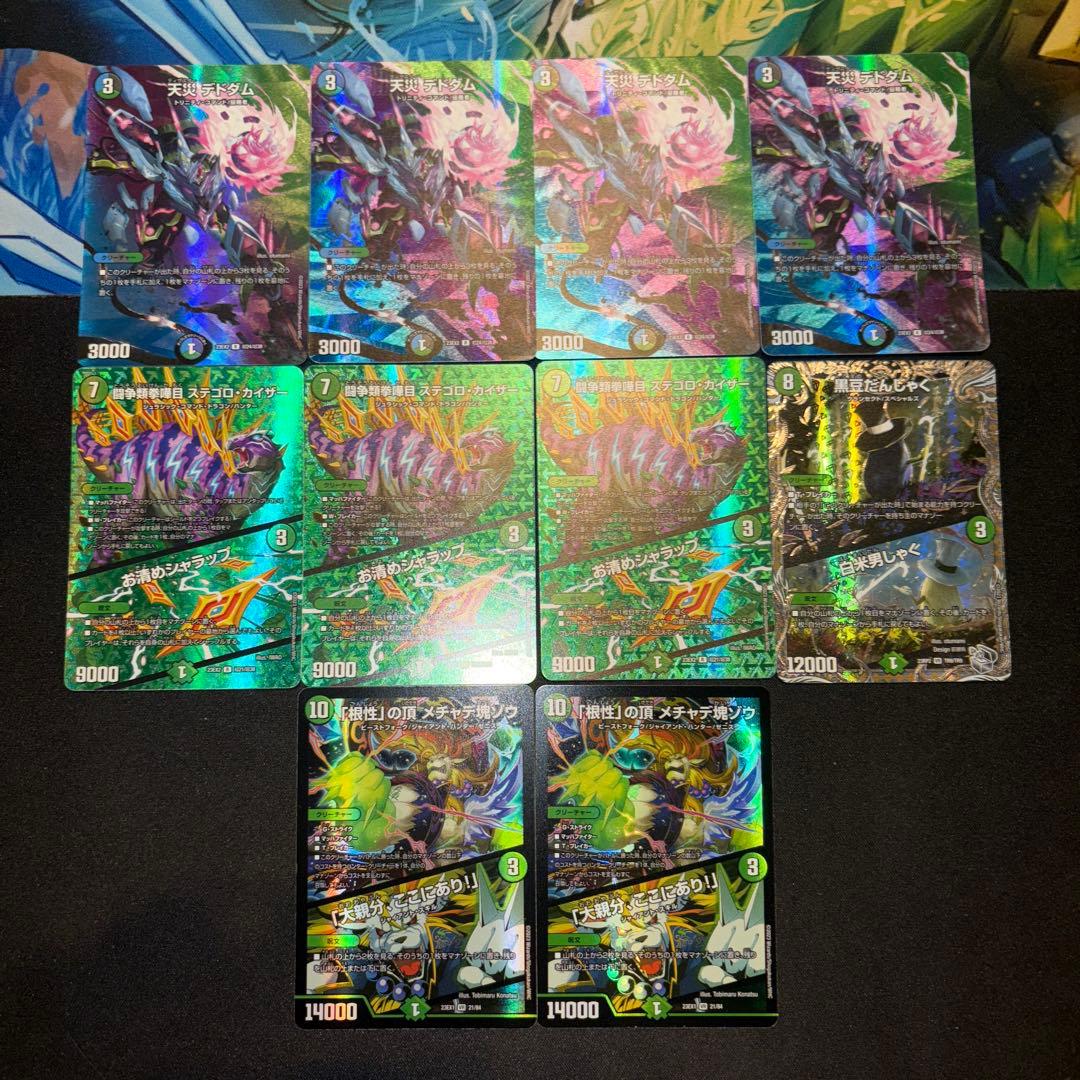 高レート 5cザーディクリカ デッキ