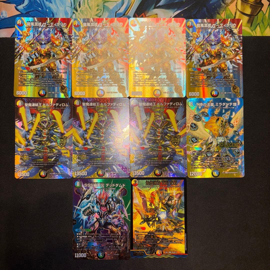 高レート 5cザーディクリカ デッキ