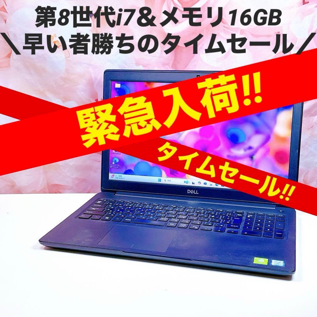 緊急入荷❤️corei7❤️16GB SSD✨windows11ノートパソコン✨