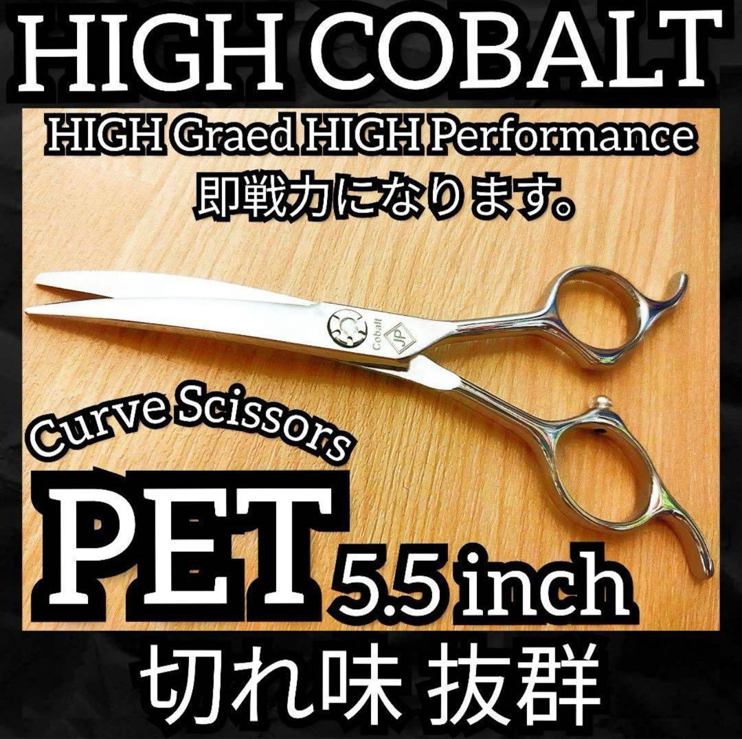 最高級カーブシザー切れ味抜群トリミングトリマーペット犬&ママミング