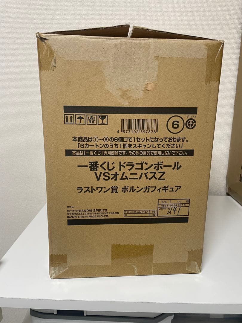 ポルンガ ドラゴンボール 一番くじ ラストワン賞 フィギュア 輸送箱付