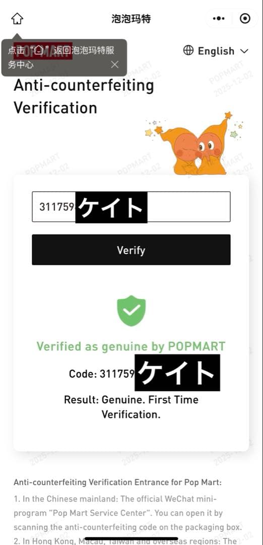 【正規品】POPMART MOKOKO Jump into Summer モココ