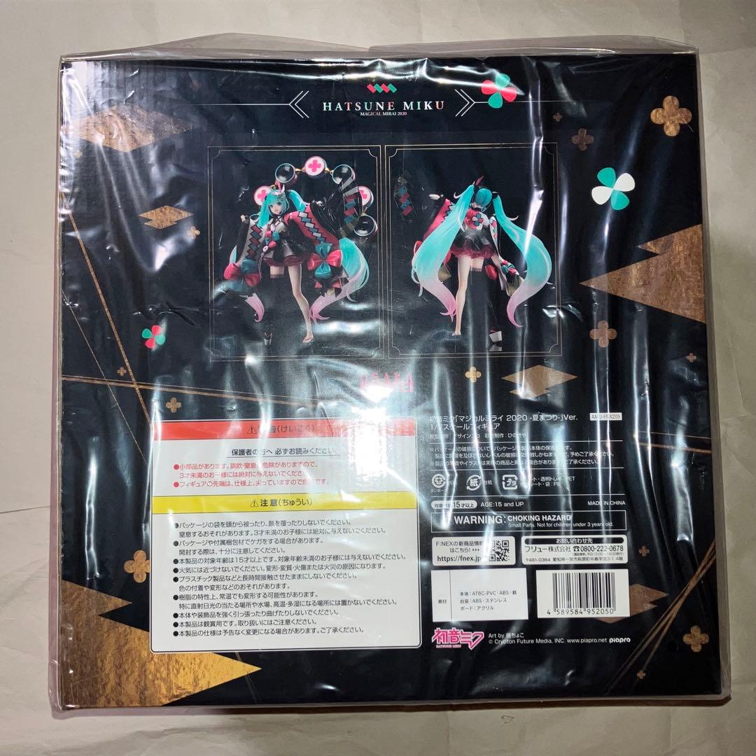 【新品未開封】 初音ミク マジカルミライ 2020 夏まつり フィギュア
