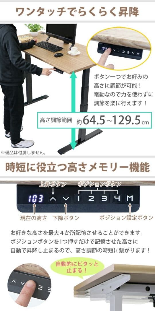 電動昇降デスク ダブルモーター スタンディングデスク