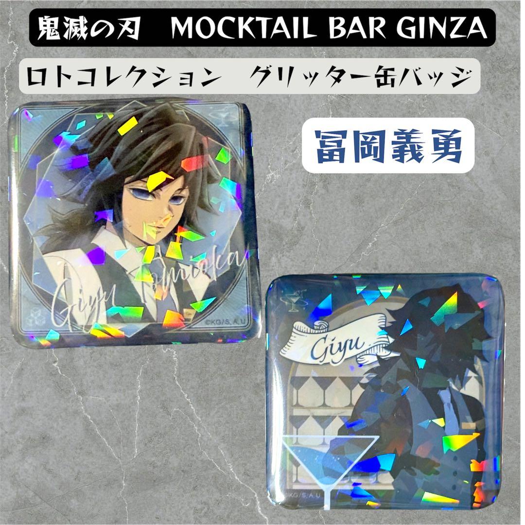 10点 神代類 プロセカ グリッター缶バッジ 46A