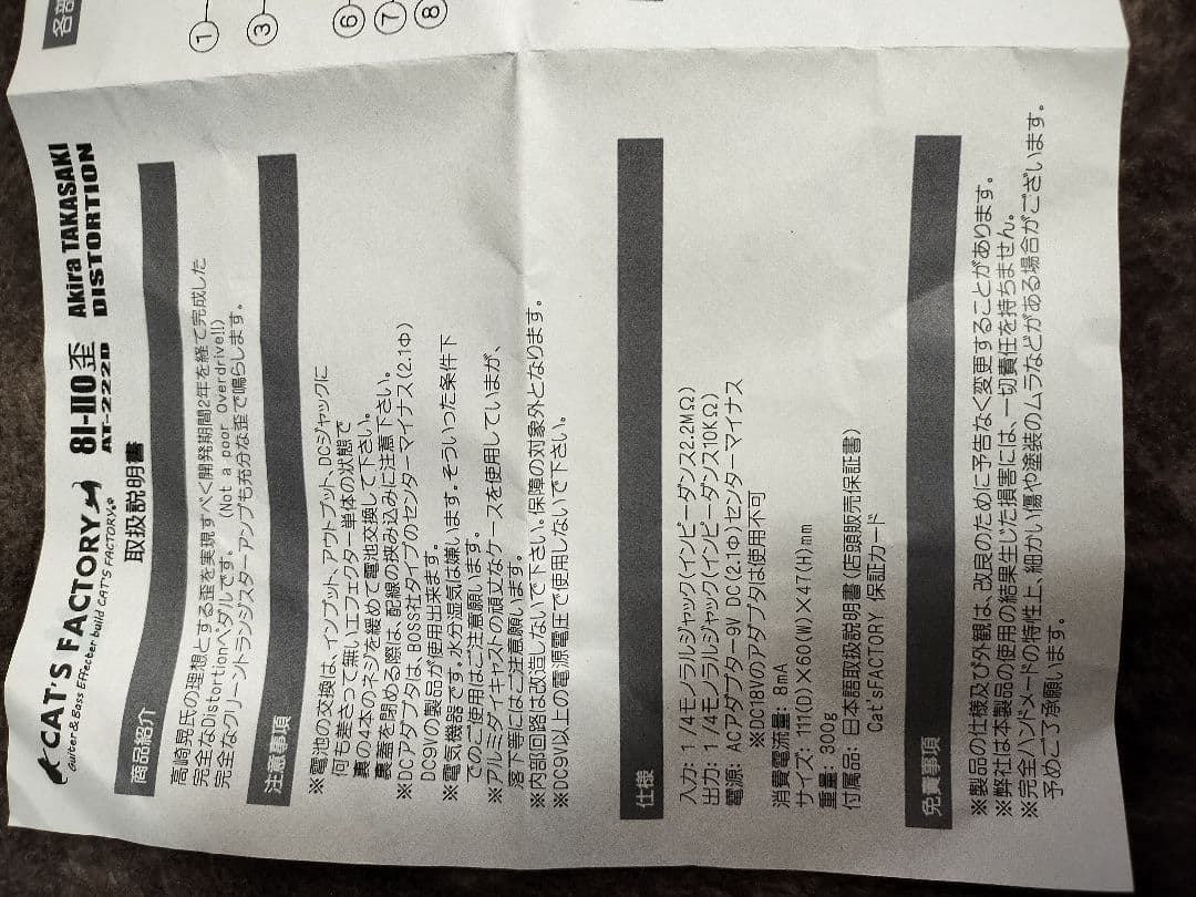 CAT'S FACTORY 8ⅠⅡ0歪【氣】AT-222D