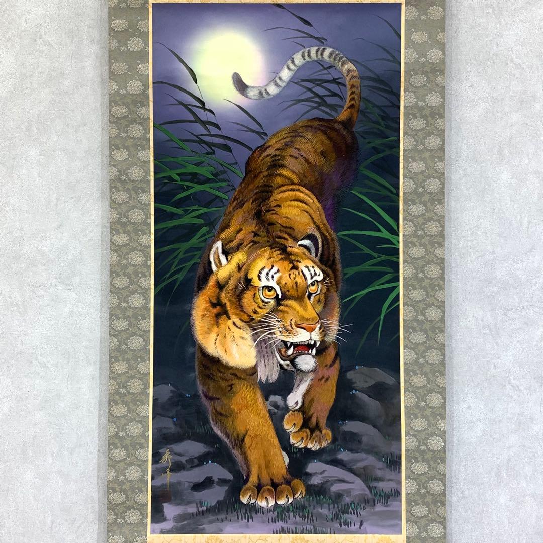 掛軸 荒木秀峰 猛虎 刺繍 共箱 太巻 干支 寅 月 夜 B-7 美術品