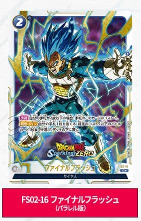 DBSCGFW Sparking! ZERO コレクターズエディション限定カード - メルカリ