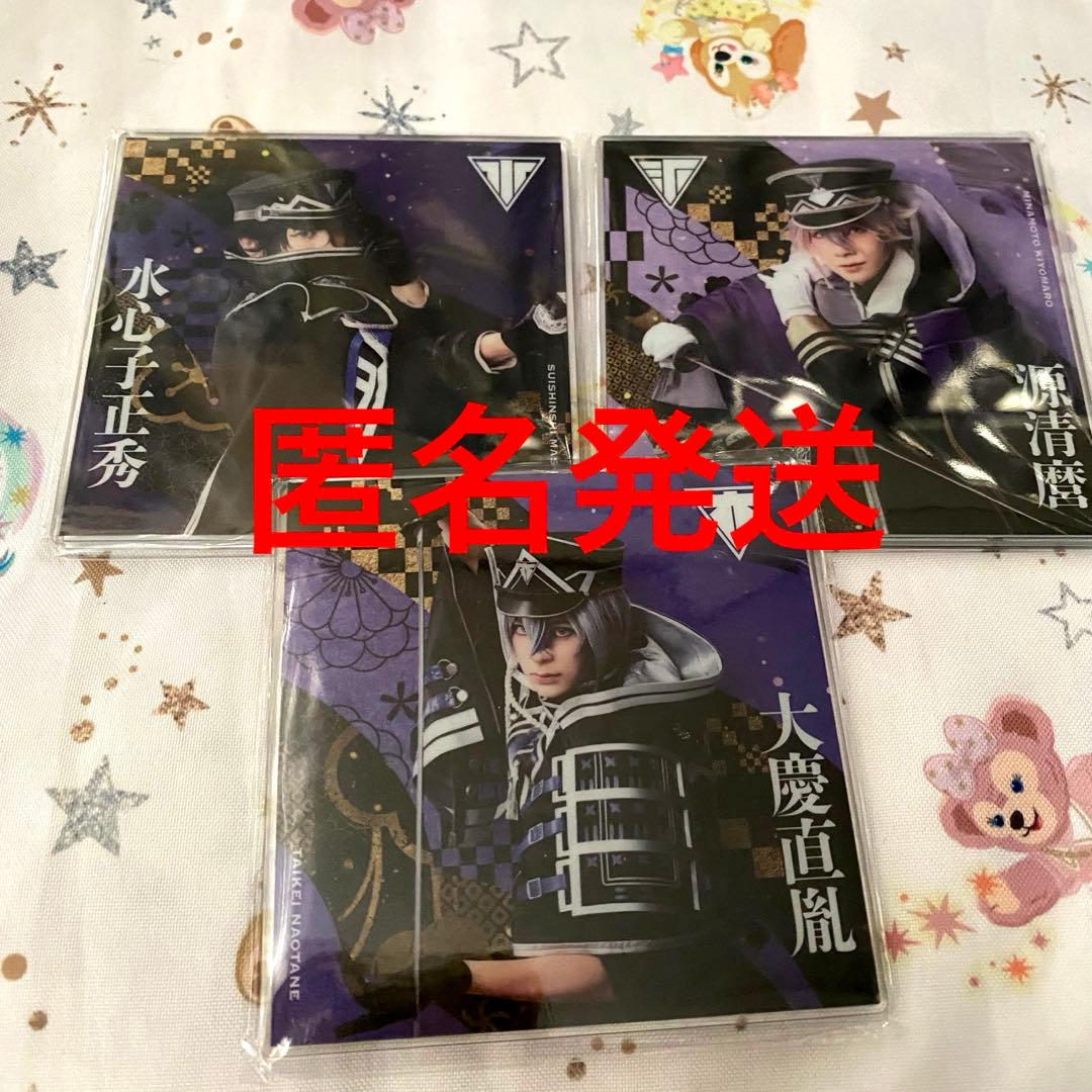 刀ミュ 十周年 シブツタ 衣装展 アクリルコースター ミュージカル刀剣