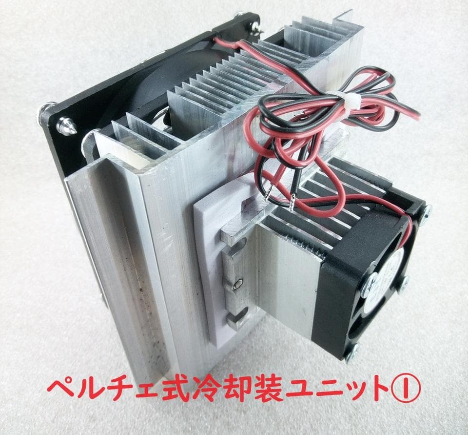 昆虫飼育用冷却装置、ペルチェ式冷却装置No.8 販売一旦停止さま