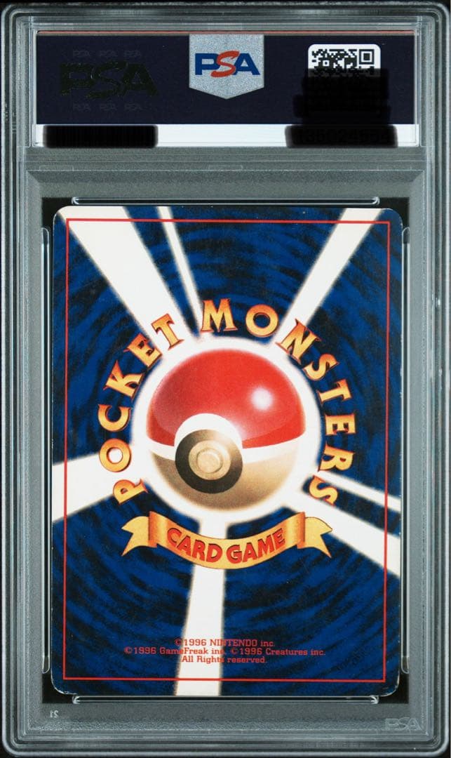 リザードン 旧裏　psa4