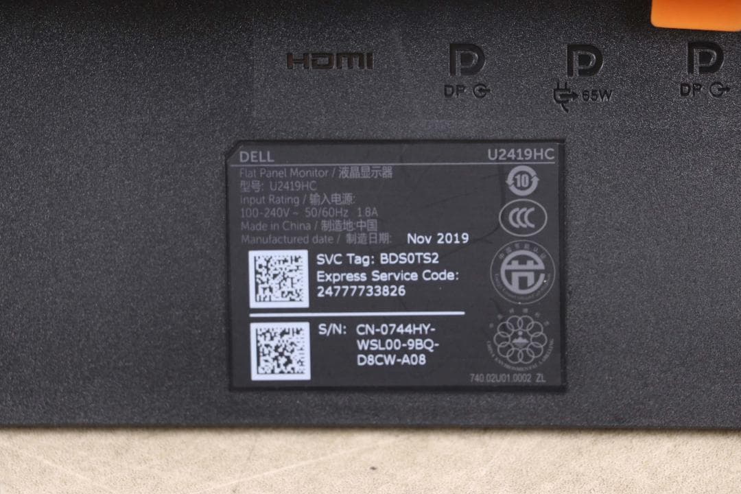 6787 狭額 DELL 24型 U2419HC フルHD Type-C IPS