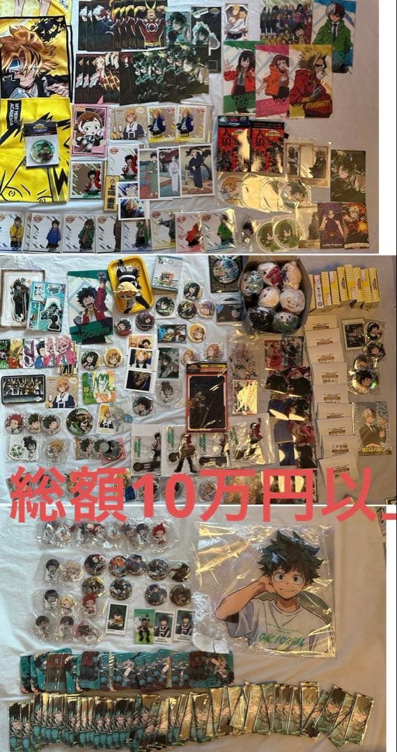 ヒロアカ グッズ まとめ売り