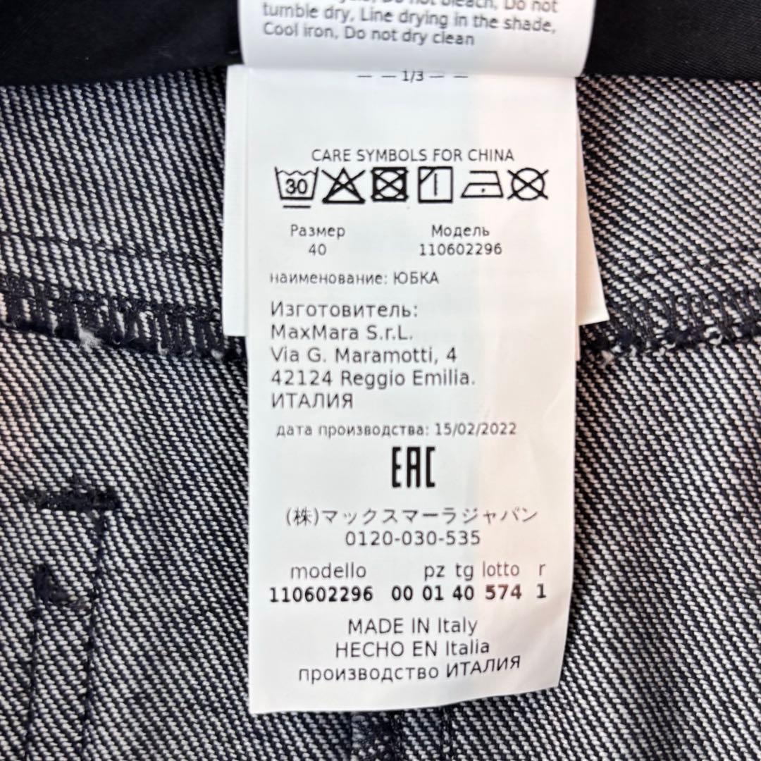 ★Max Mara★マックスマーラ★紺デニム タイトスカートスリット入★白タグ★