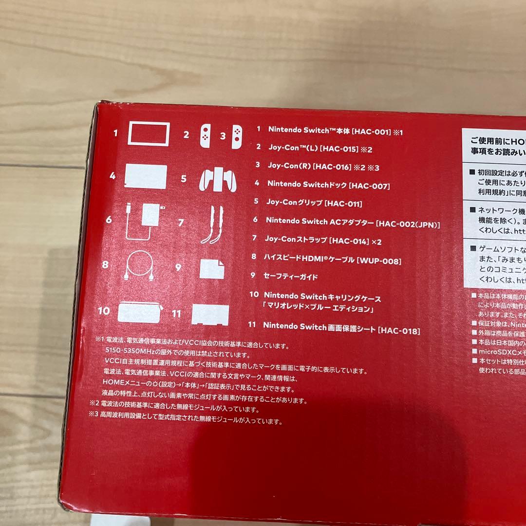 スイッチ　本体　マリオレッド ブルー　限定品