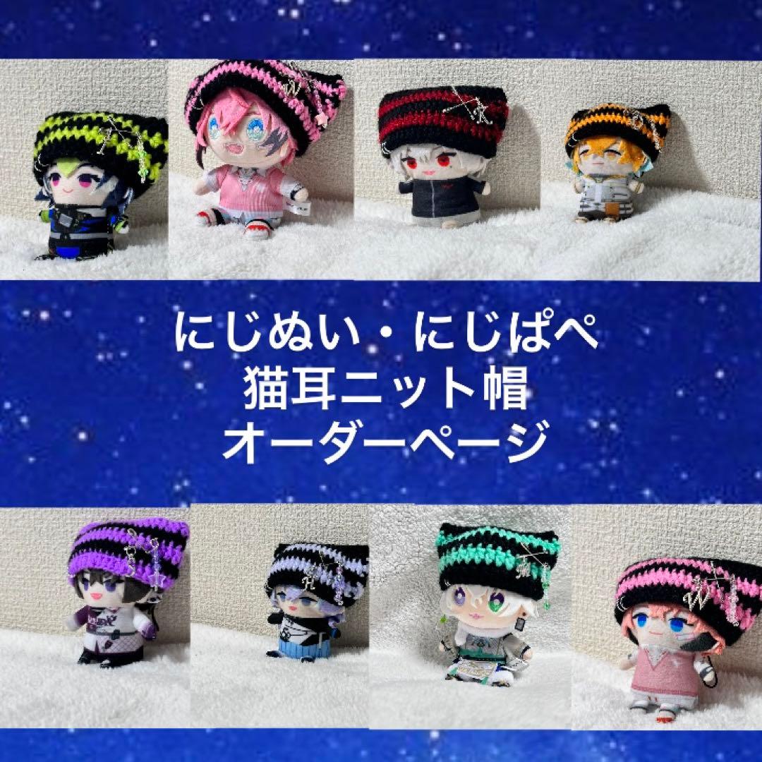 ネコ耳ニット帽 オーダーページ - メルカリ