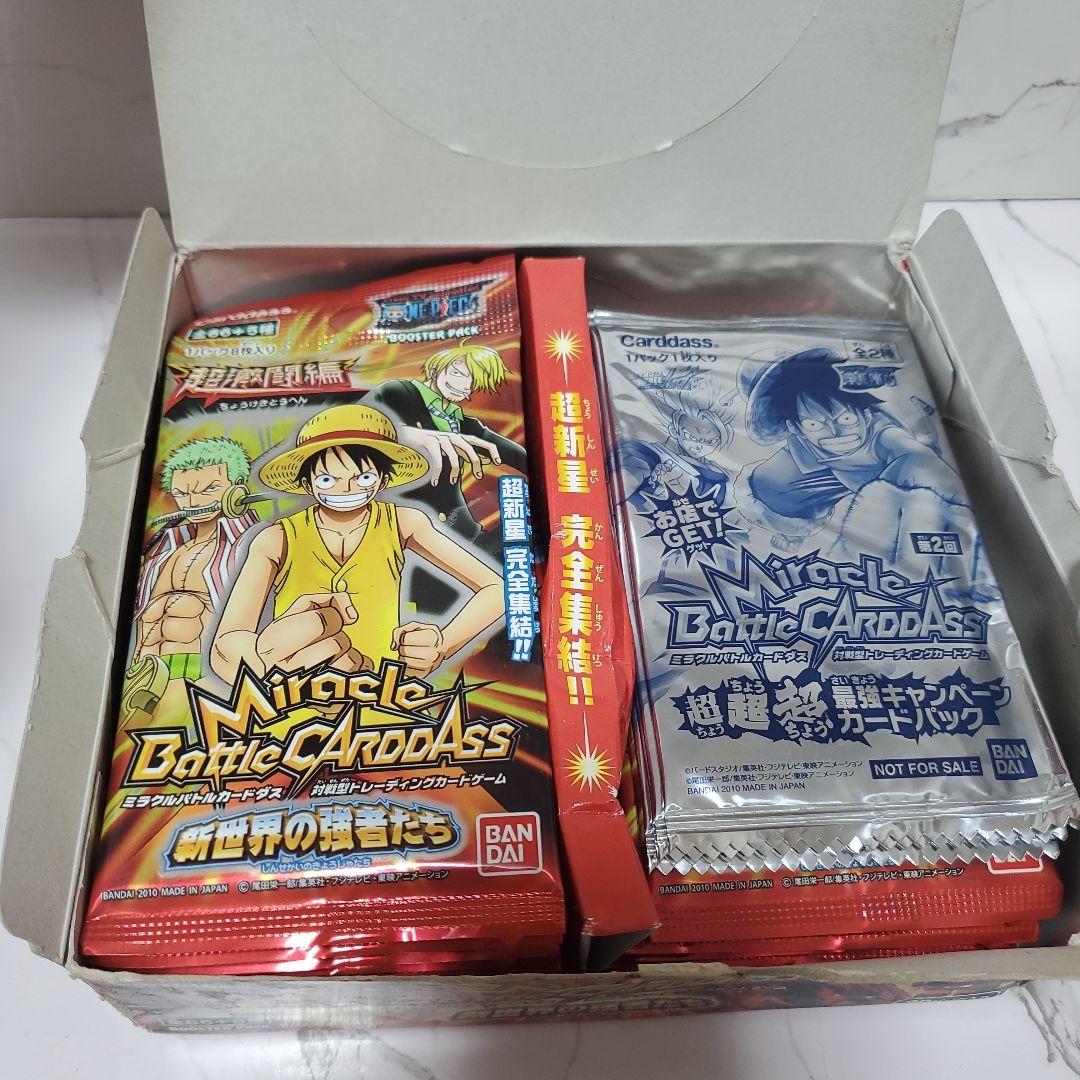 ミラクルバトルカードダス 新世界の強者たち