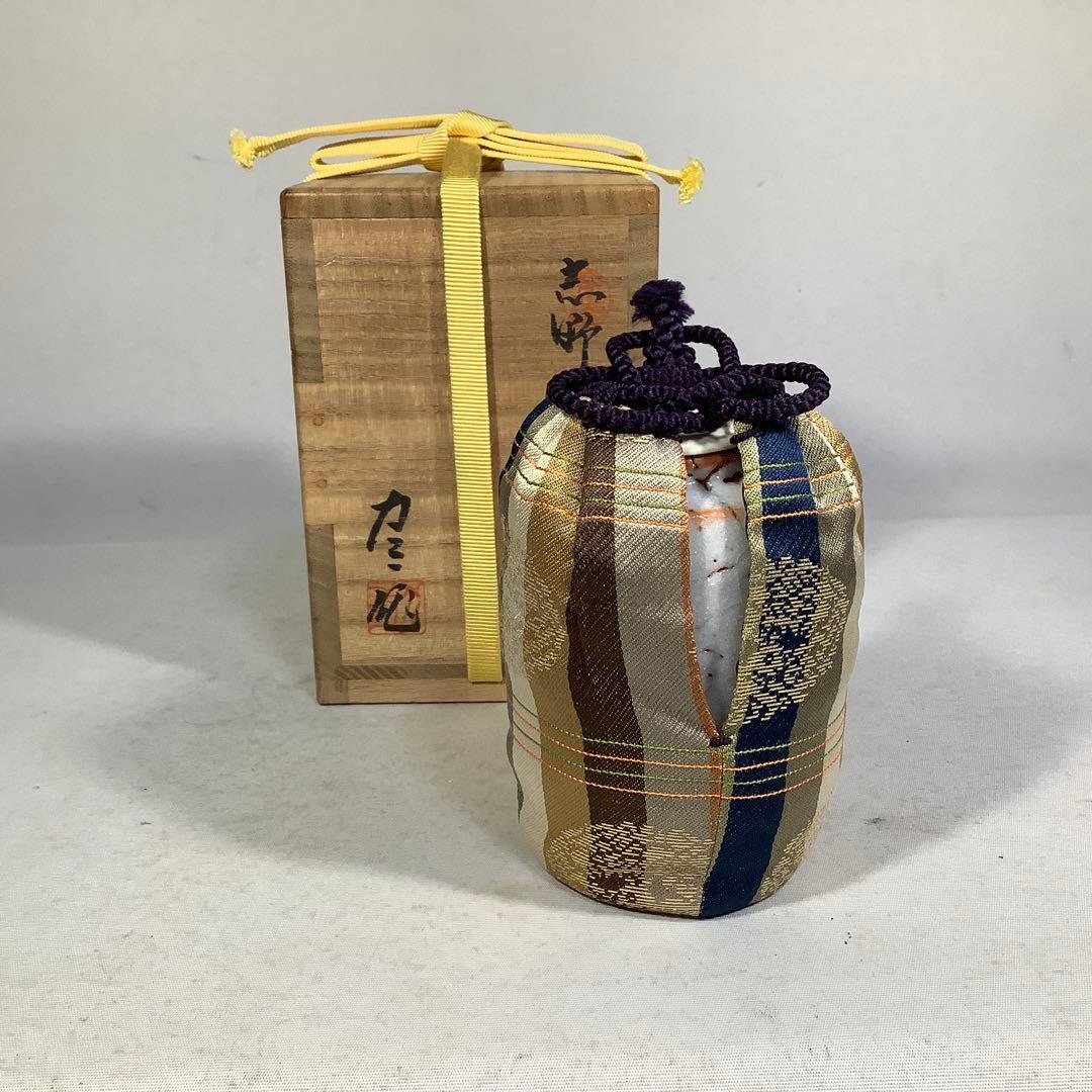 志野茶入 銘 あけぼの 樋口力三 尋牛斎 書付 茶道具 送料無料