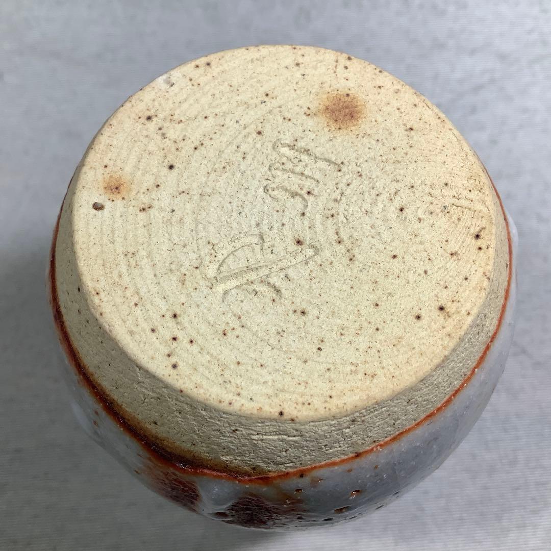 志野茶入 銘 あけぼの 樋口力三 尋牛斎 書付 茶道具 送料無料