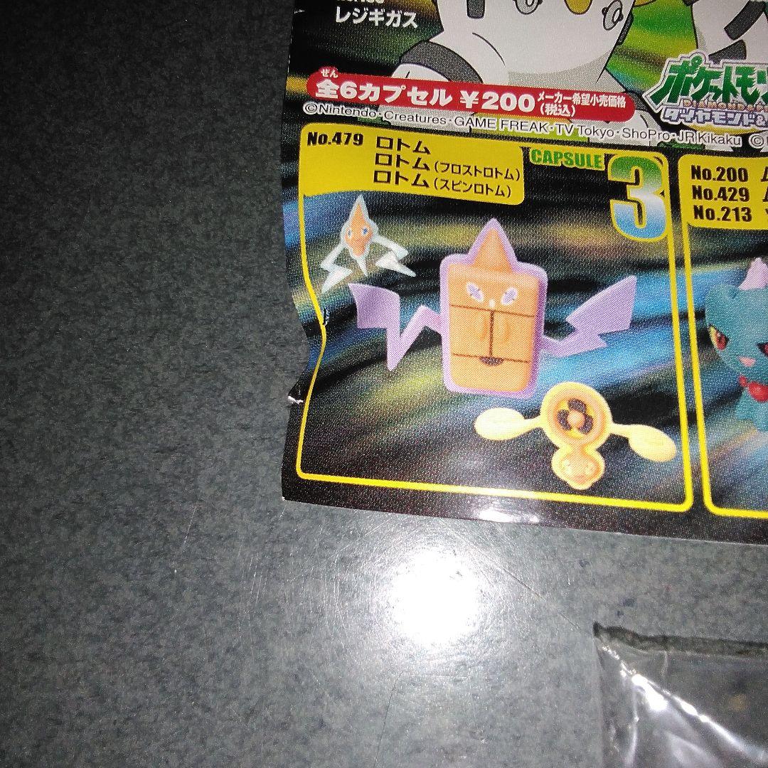 未開封 ポケモン図鑑ロトム 未開封 ポケモン図鑑ロトム Amazon.co.jp