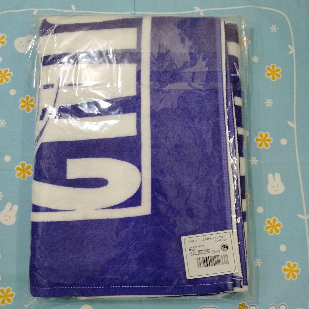 ときめきメモリアル 2 ときメモ バス タオル 陽ノ下光 スポーツ