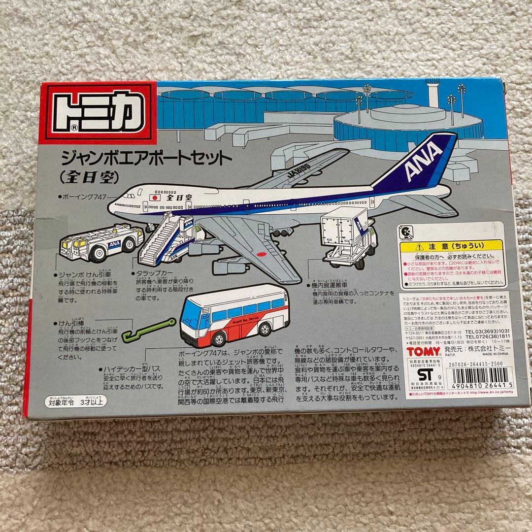 トミカ ジャンボエアポートセット　全日空 ANA 飛行機　ジェット機