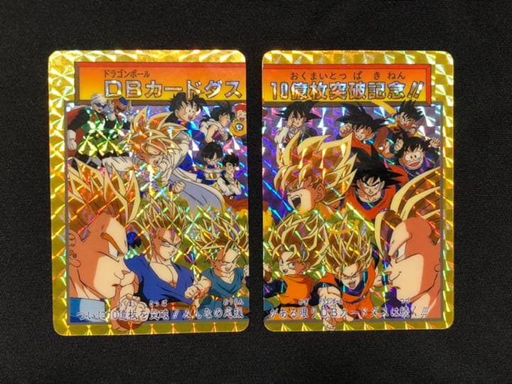 最終値下】キラ4枚セット 10億枚突破記念 カードダス ドラゴンボール