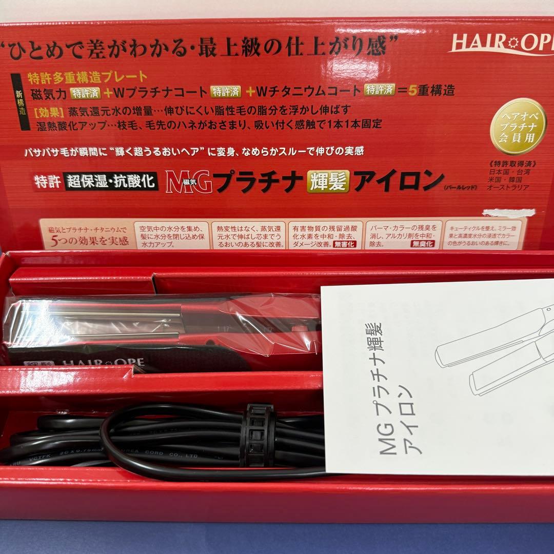 ヘアオペ MG プラチナ輝髪アイロン パールレッド - メルカリ