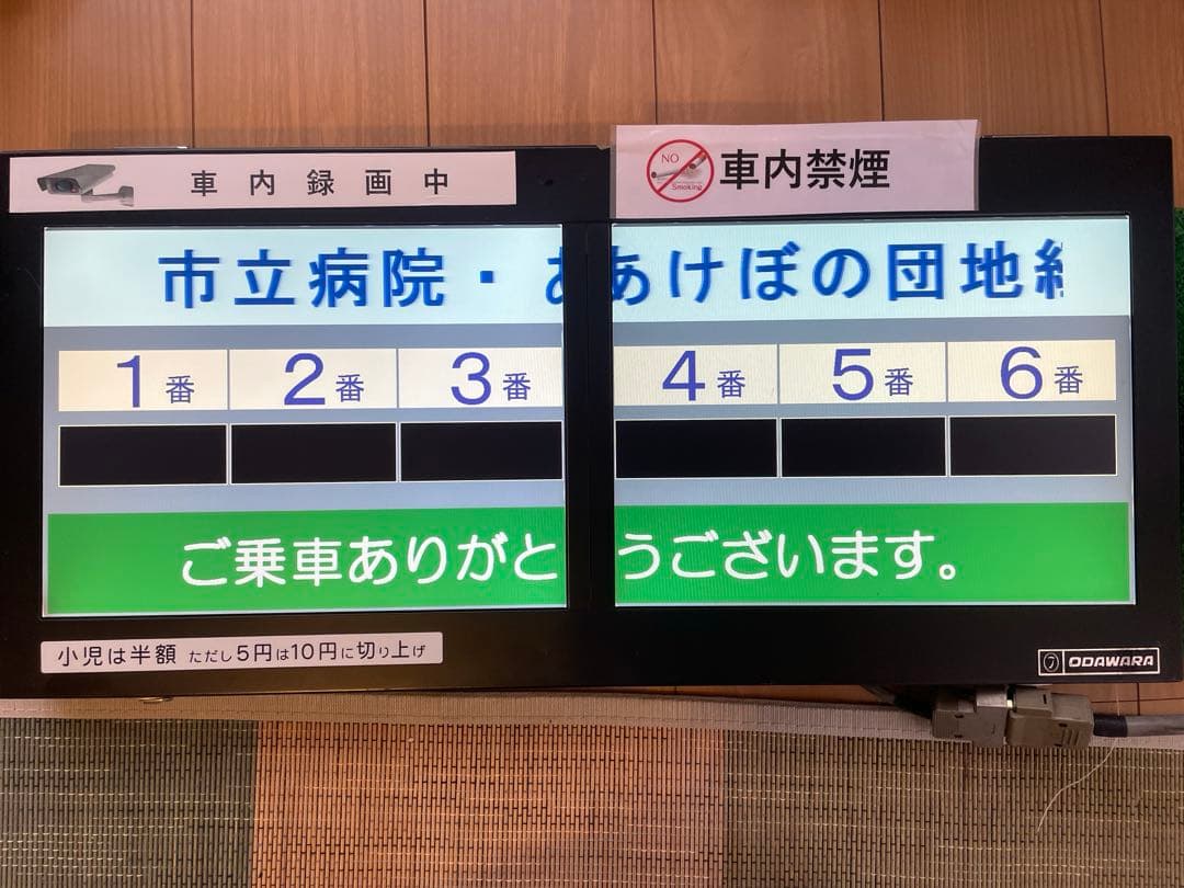 路線バス廃品　液晶式運賃表示器　操作盤付　動作可