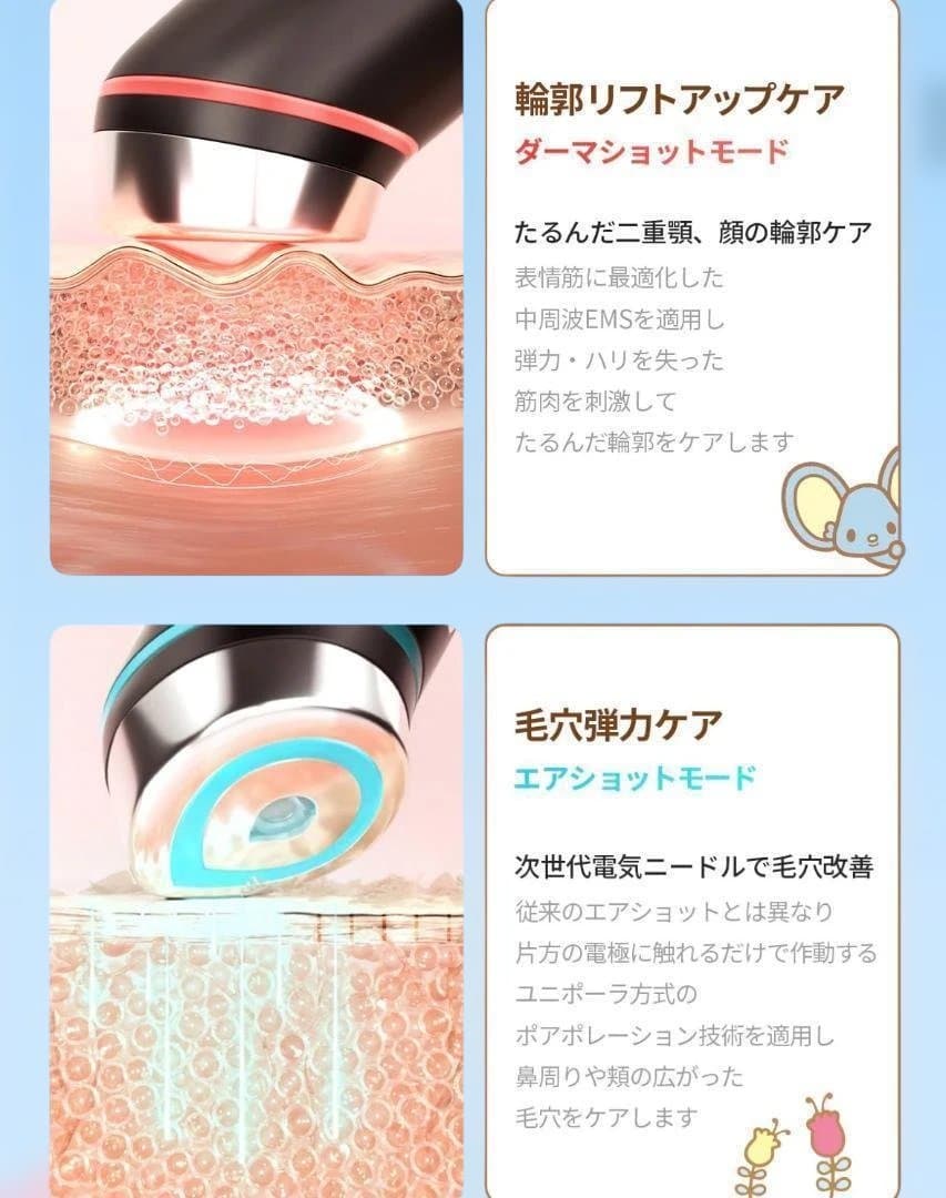 新品未開封】メディキューブブースタープロ♡マイメロ ♡IVEウォニョン