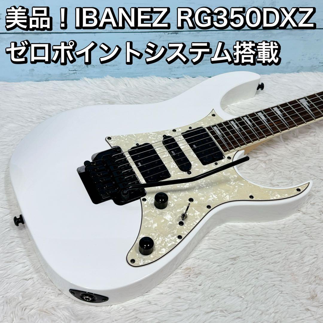 美品！IBANEZ RG350DXZ ゼロポイントシステム搭載 RG450 - メルカリ