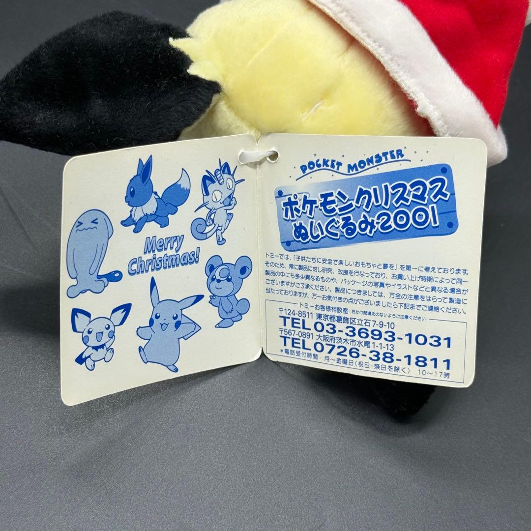 TOMY ポケモンクリスマス　ぬいぐるみ 2001 サンタ　ピチュー