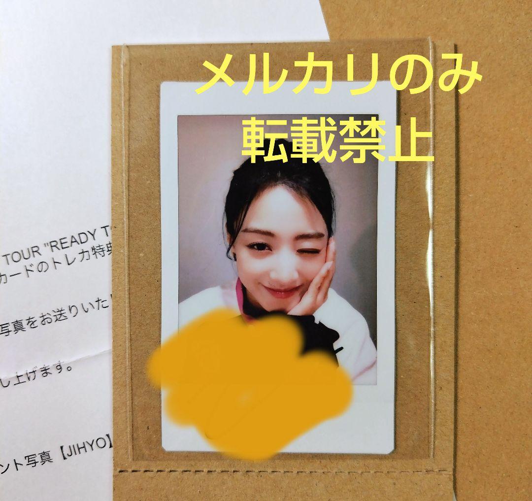TWICE ready to be ジヒョ 直筆サイン入り チェキ - メルカリ