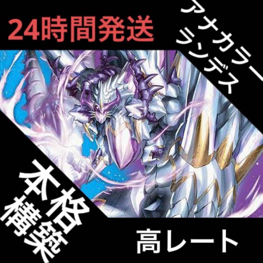 MAXレア統一 アナカラー ランデス デッキ - メルカリ