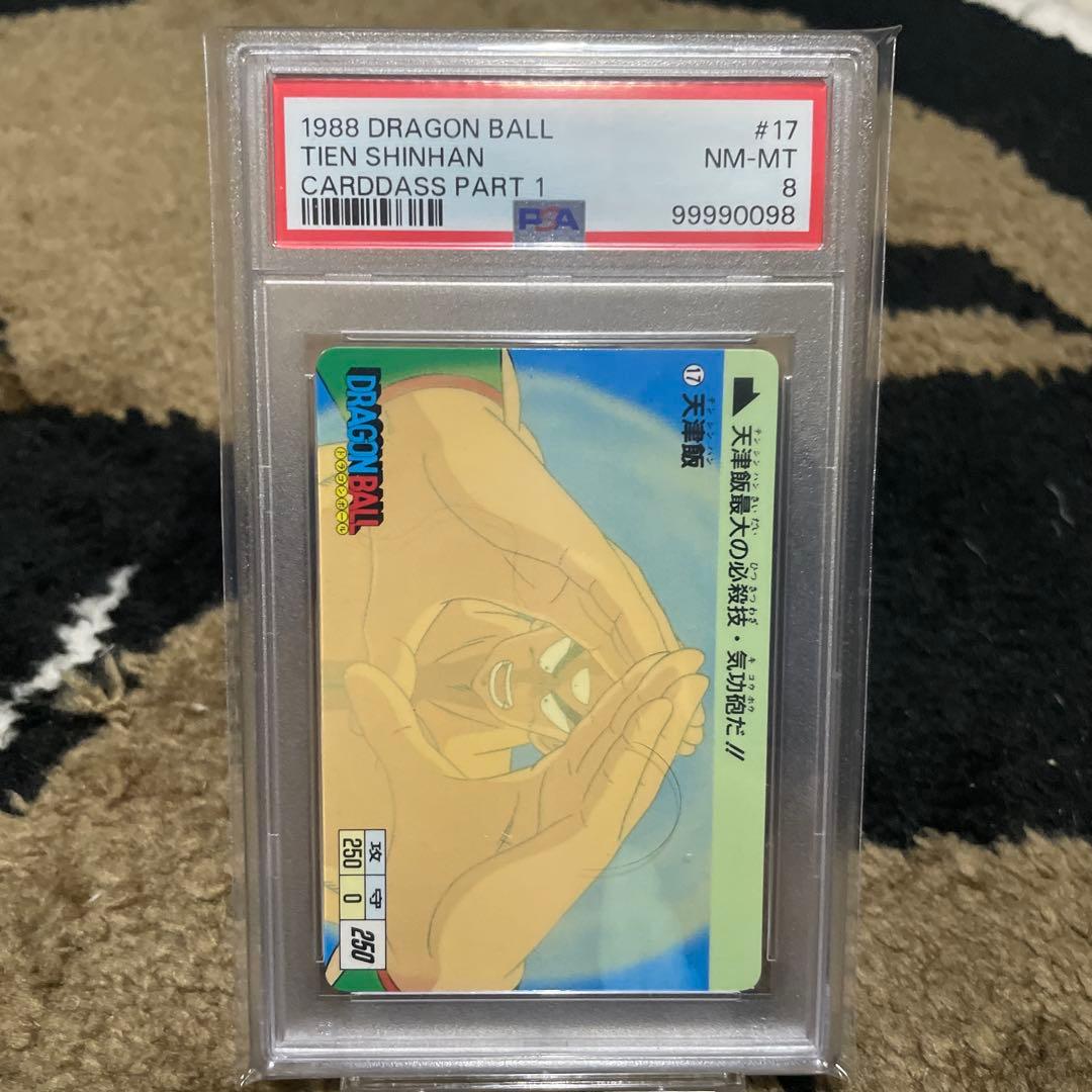 PSA連番 初弾 第1弾 ドラゴンボール カードダス 1988年 15枚 セット