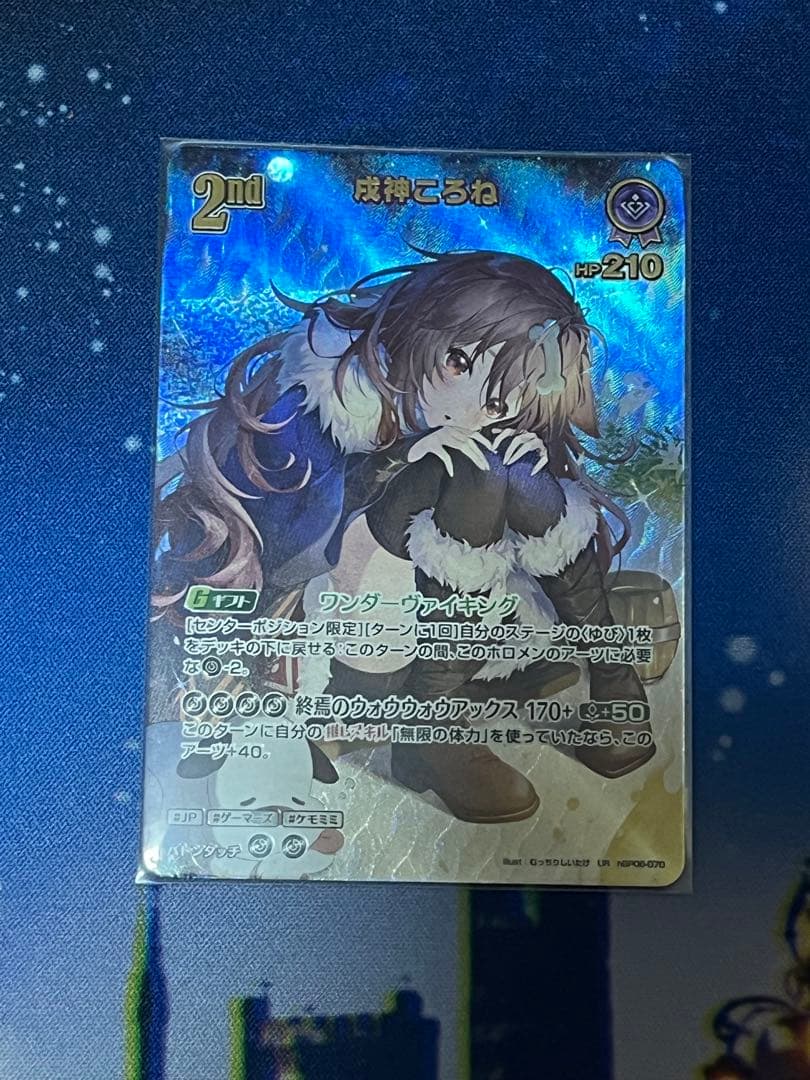 戌神ころね 2nd ur アヤカシヴァーミリオン ホロカ - メルカリ