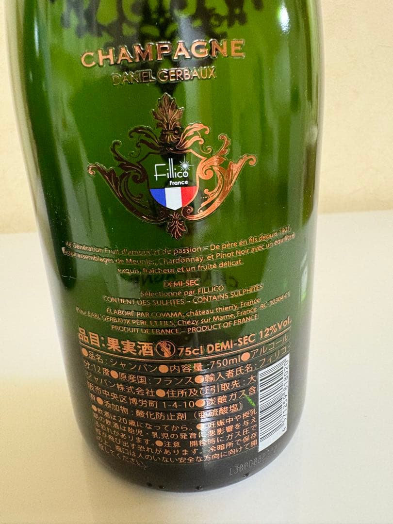 フィリコ シャンパン 空瓶 空箱 2本