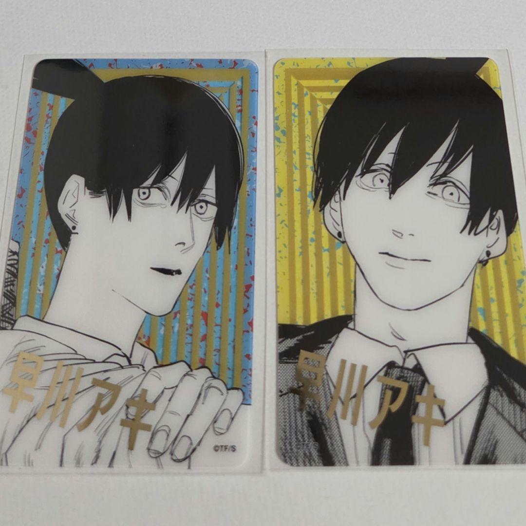 全2種 早川アキ ジャンプフェスタ チェンソーマン クリアカード