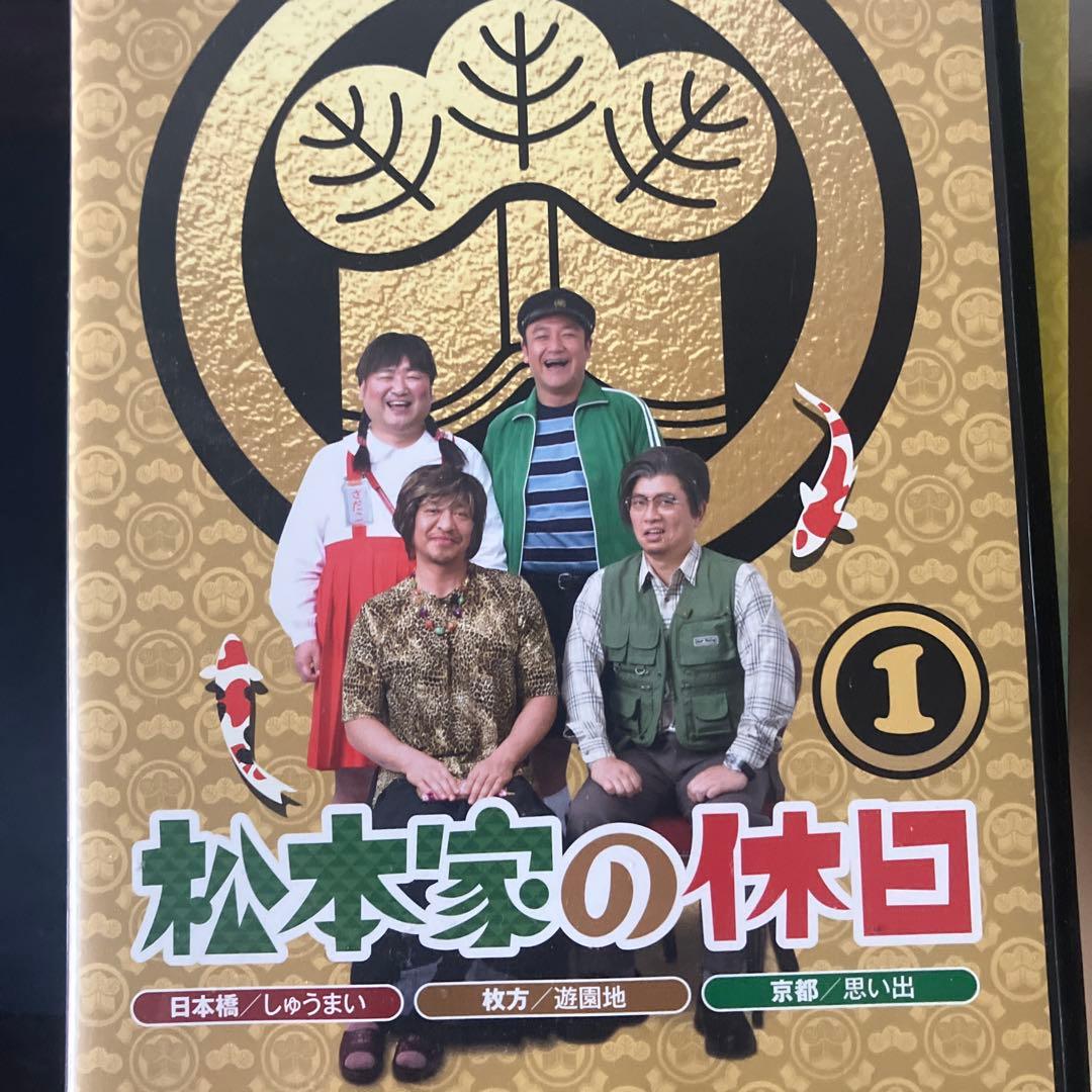 全10巻】松本家の休日 全10巻】松本家の休日 Amazon.co.jp: 松本家の