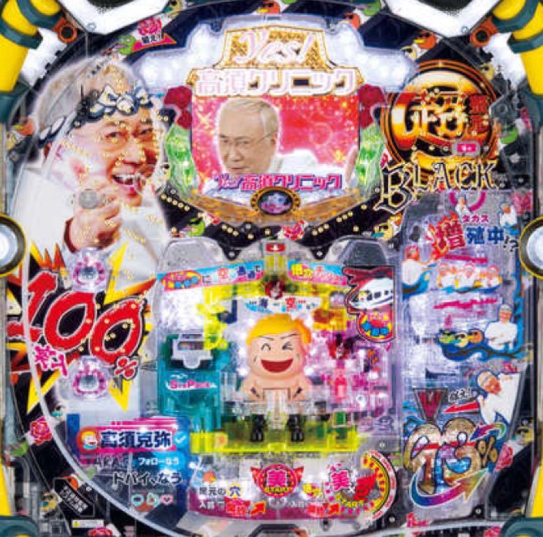 実機 豊丸 パチンコ Pyes!高須クリニックCS2 セル盤 無加工 - メルカリ