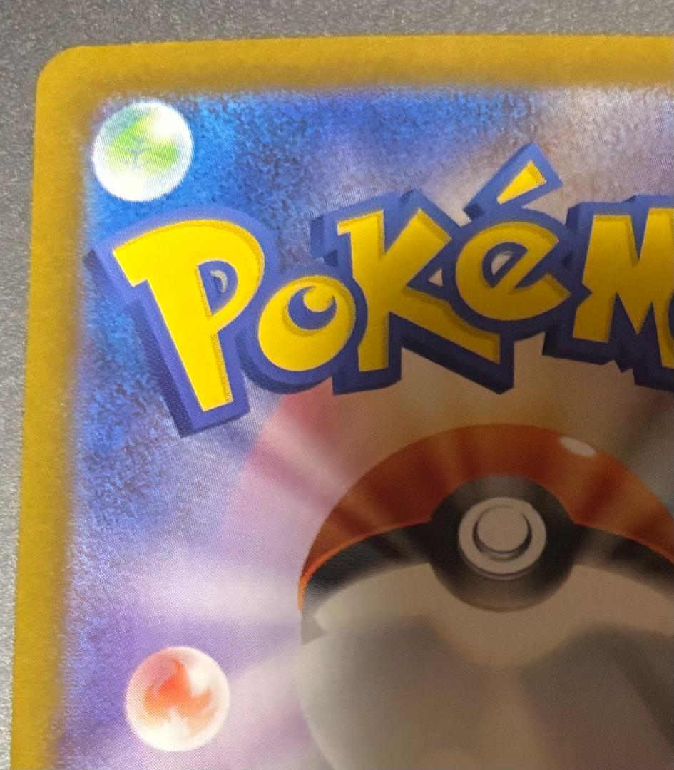 ポケモンカード SAR メガリザードンX ex メガインフェルノX