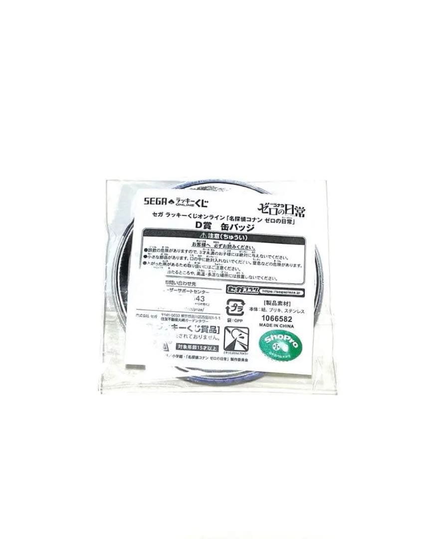 名探偵コナン ゼロの日常 セガラッキーくじ D賞 缶バッジ 安室透　レイン