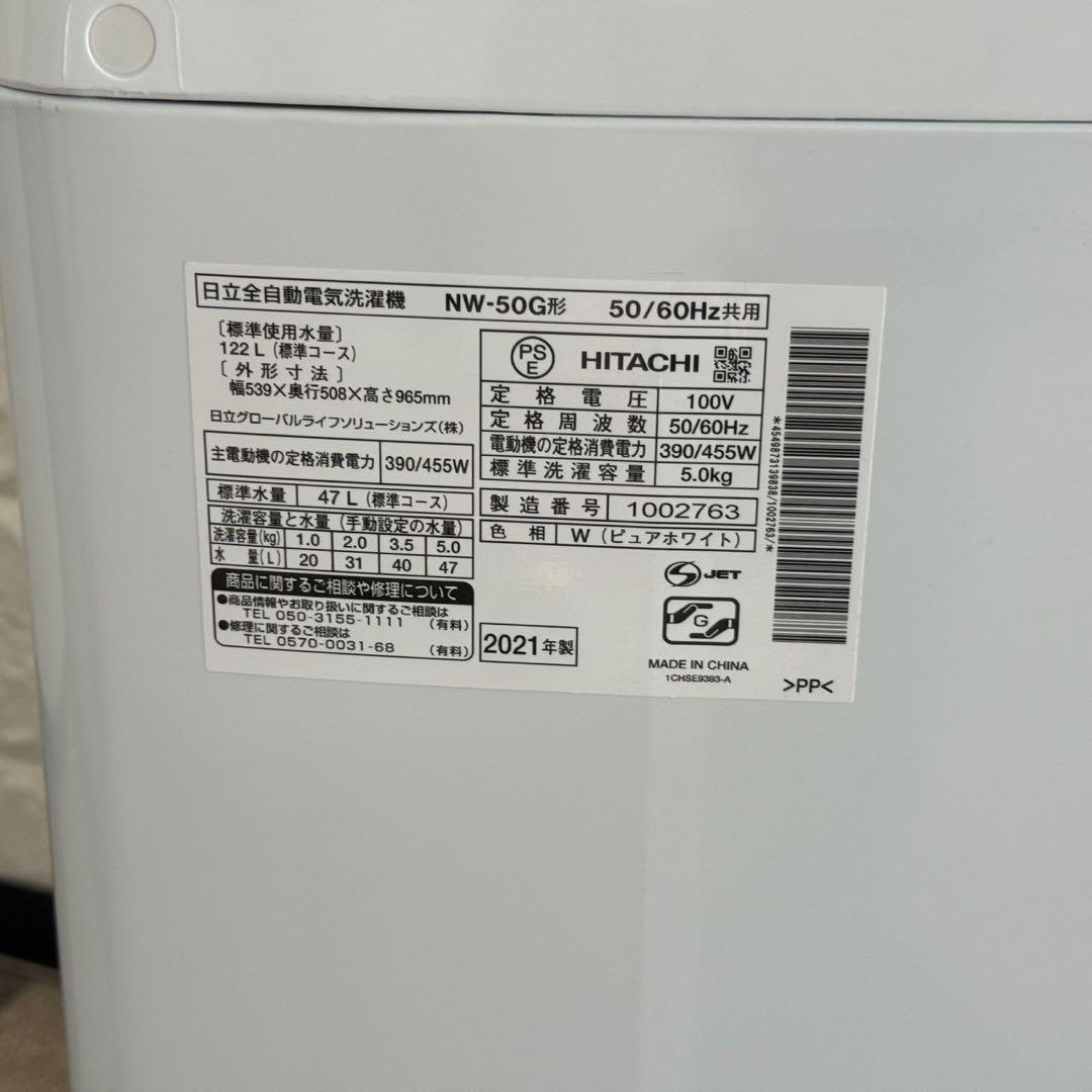 都内23区配送無料✨設置まで❗️家電2点　シャープ　日立　冷蔵庫　洗濯機　美品