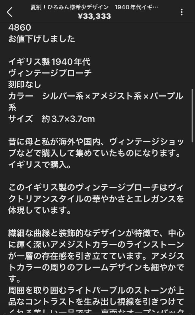 ひろみん様おまとめ8点（夏割4点）