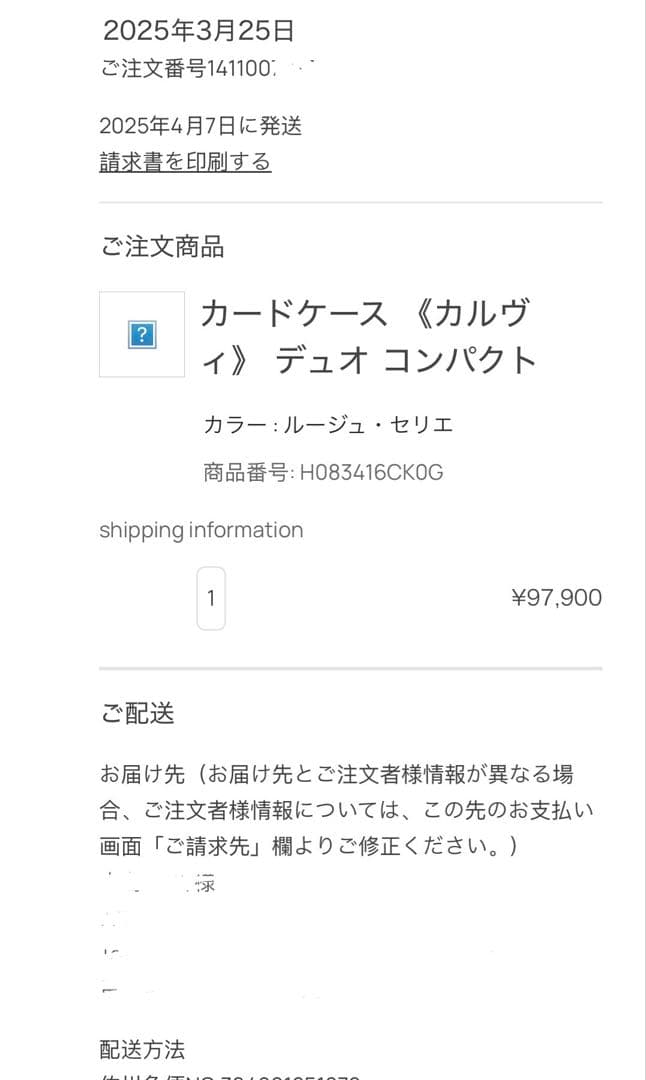 【新品】HERMES エルメス カルヴィ デュオ コンパクト ルージュセリエ